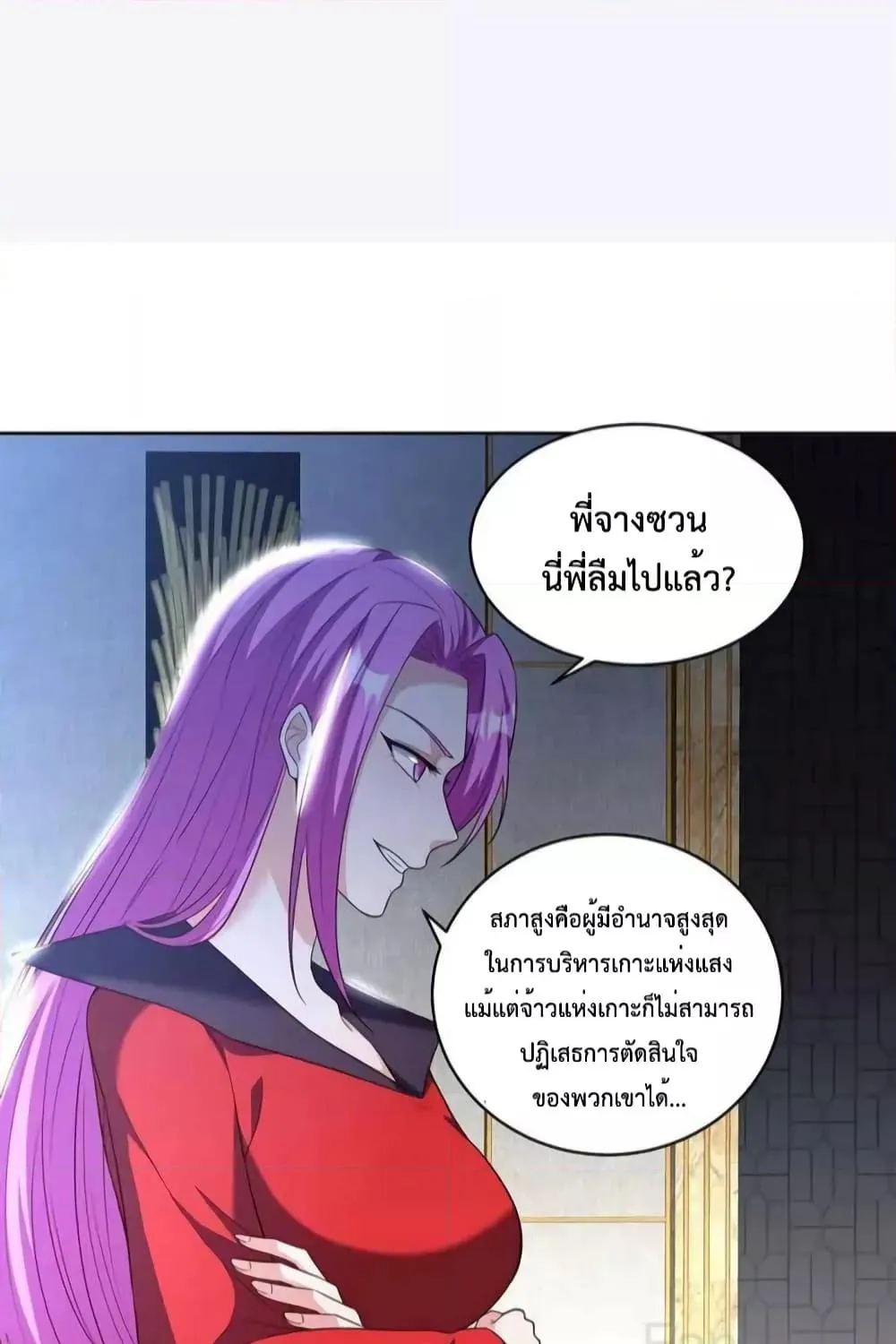 Dragon King Hall - หน้า 46