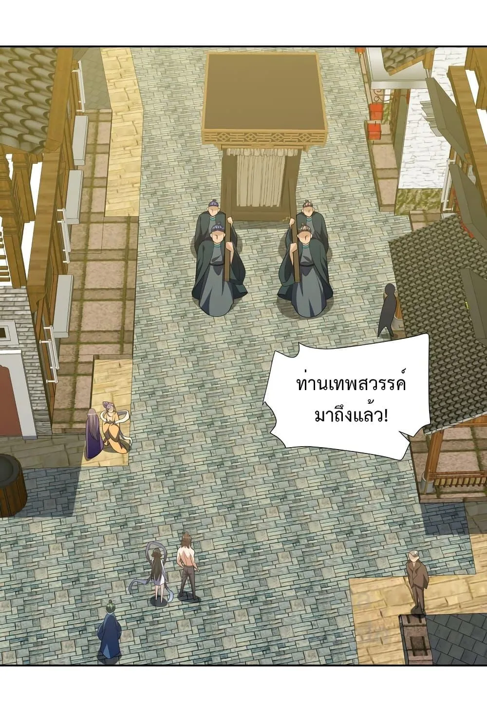 Dragon King Hall - หน้า 34