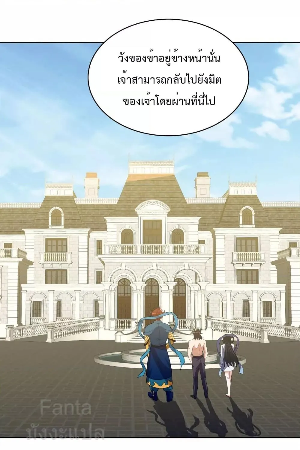 Dragon King Hall - หน้า 8