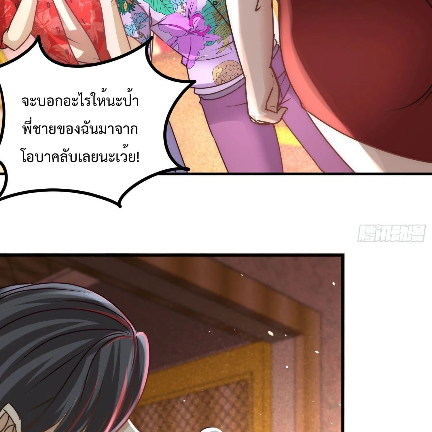 Dragon King Hall - หน้า 41