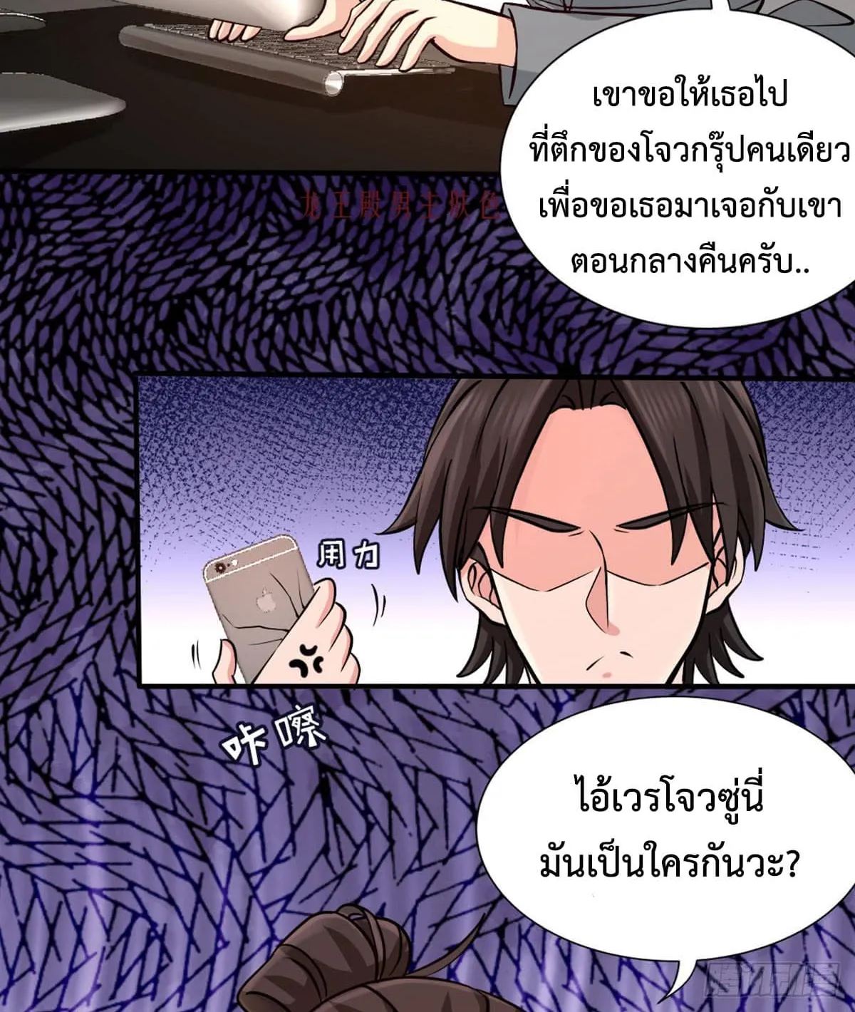 Dragon King Hall - หน้า 58