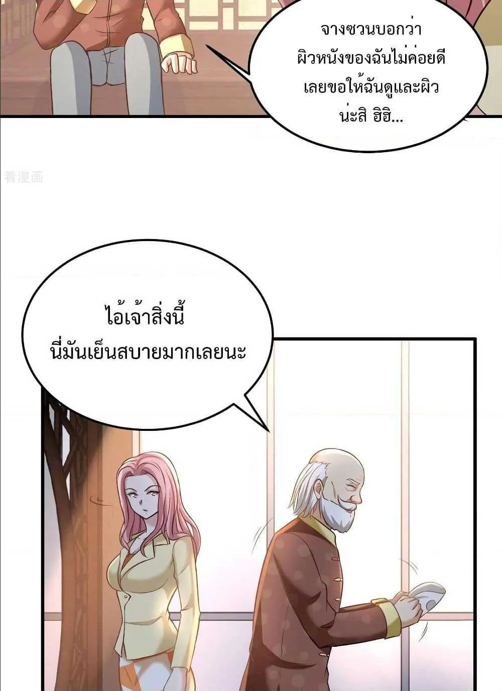 Dragon King Hall - หน้า 8