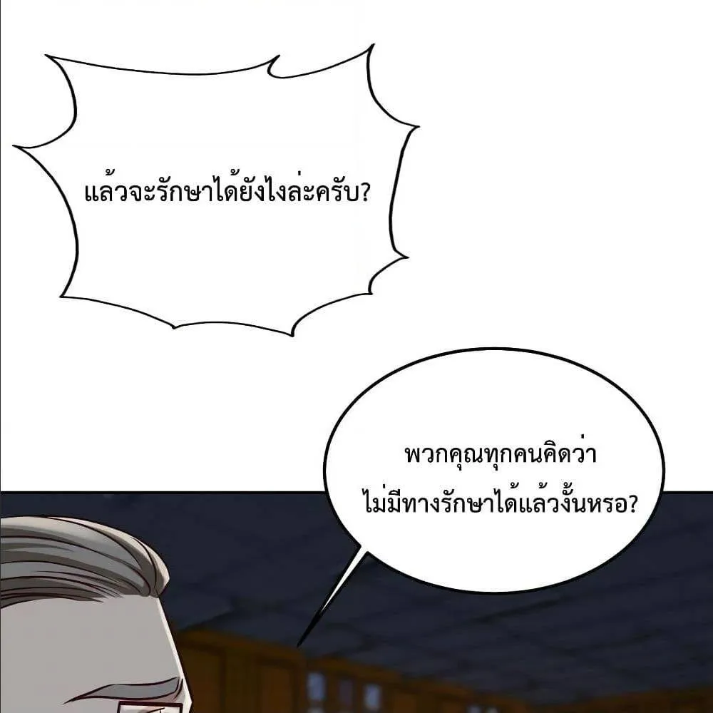 Dragon King Hall - หน้า 11