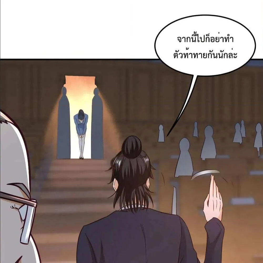 Dragon King Hall - หน้า 11