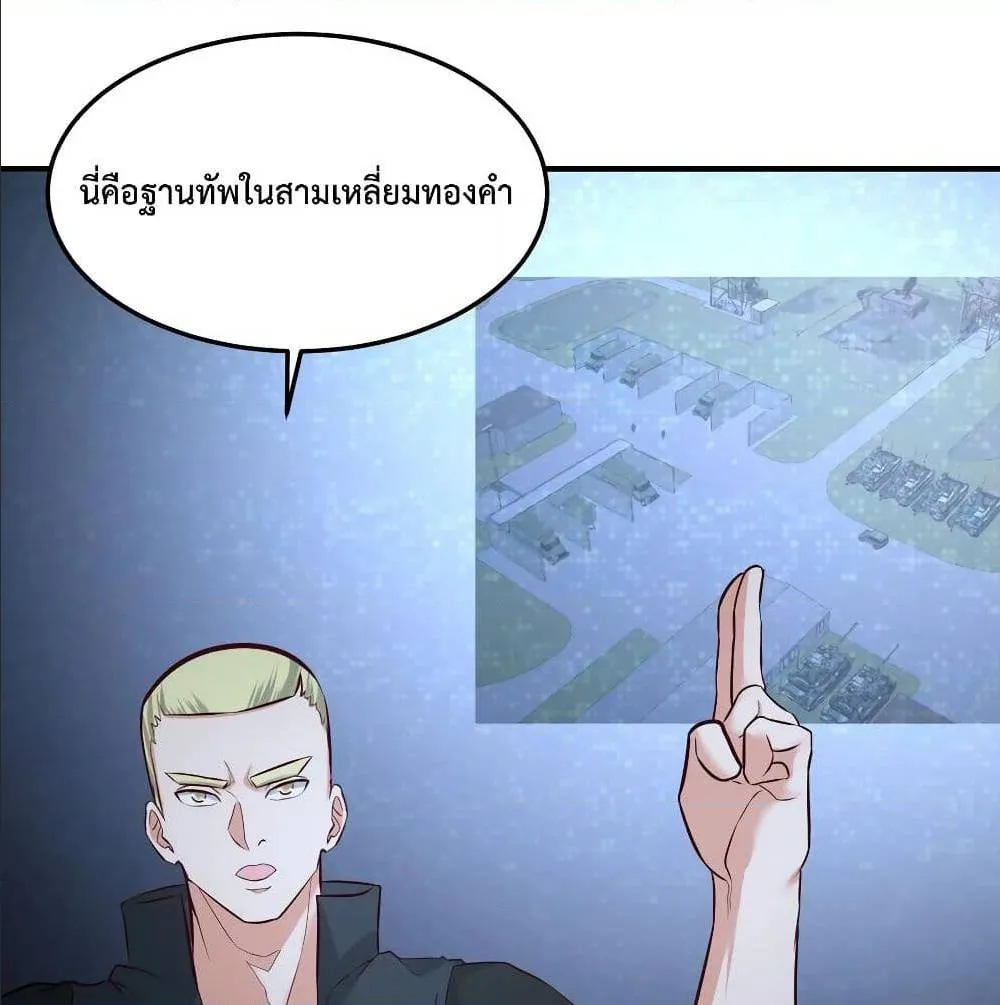 Dragon King Hall - หน้า 16