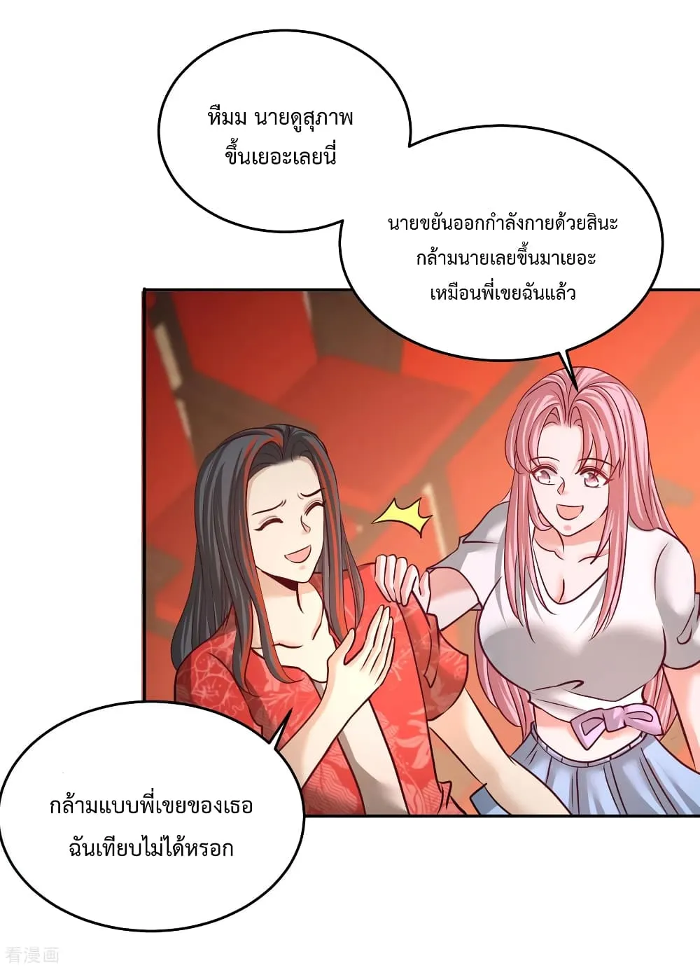 Dragon King Hall - หน้า 11