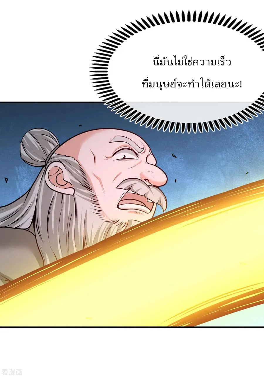 Dragon King Hall - หน้า 12