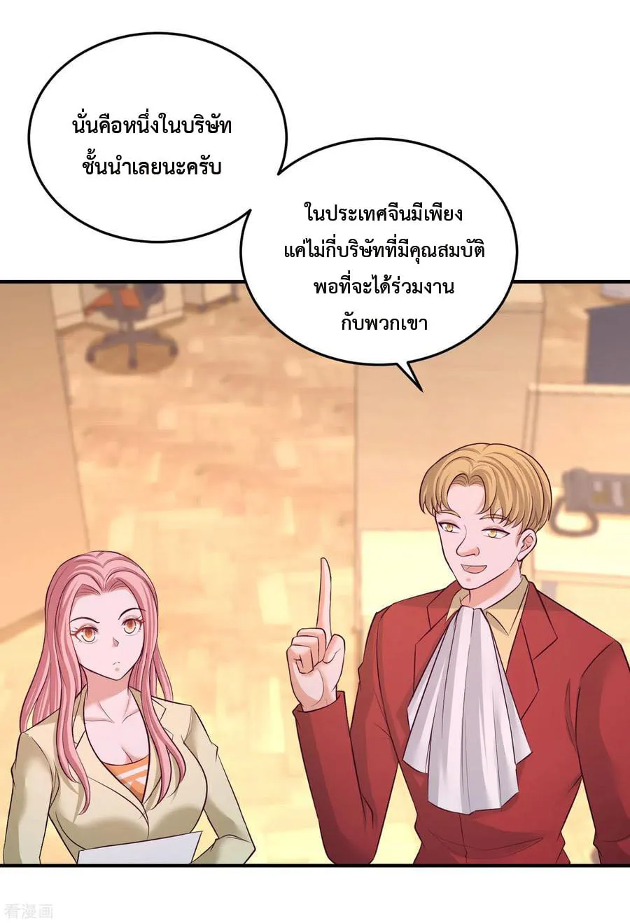 Dragon King Hall - หน้า 11