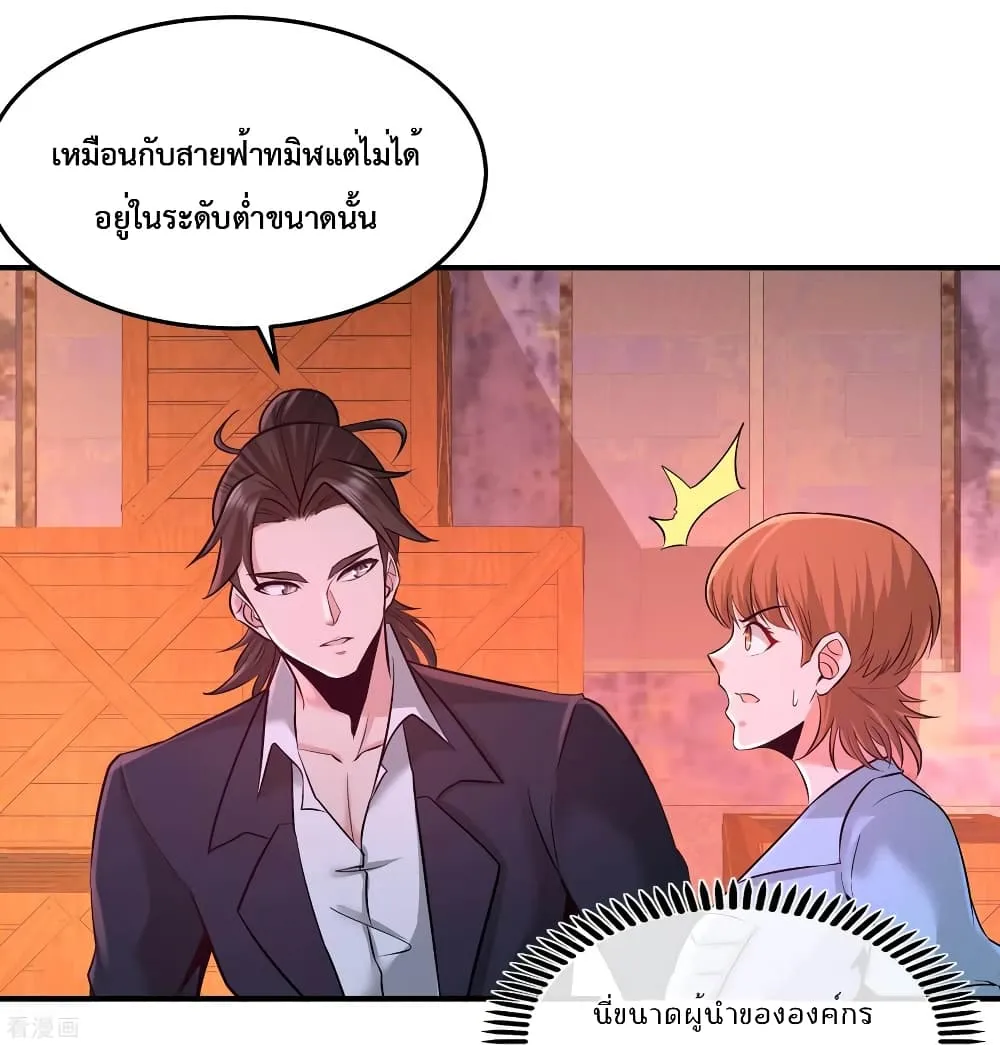 Dragon King Hall - หน้า 24