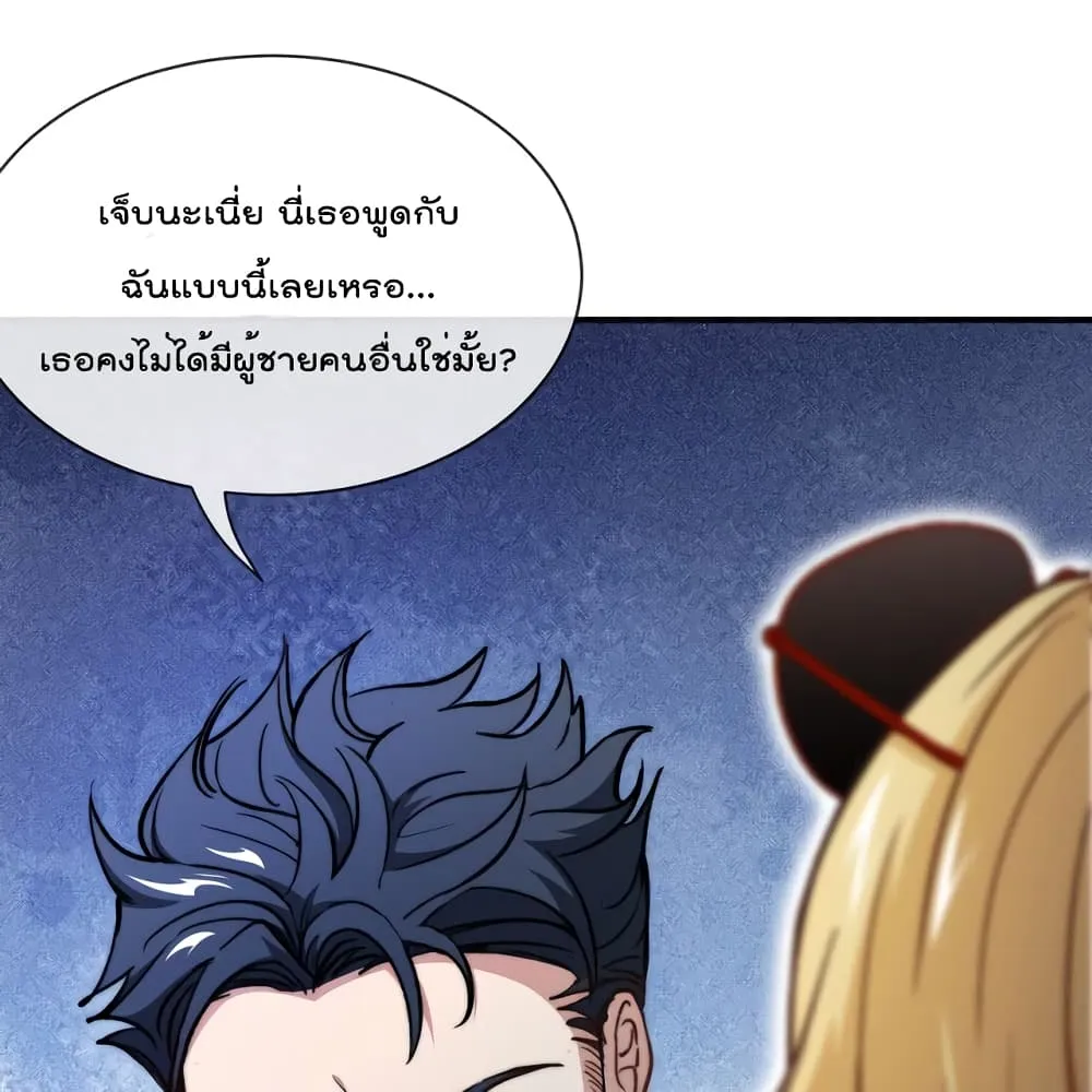 Dragon King Hall - หน้า 12