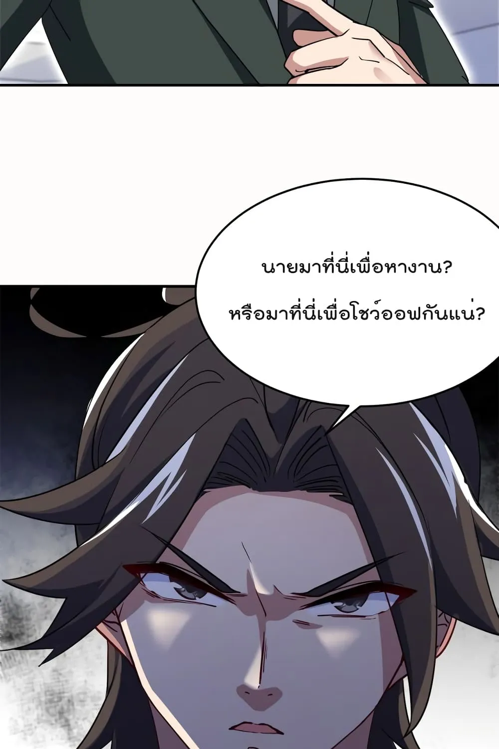 Dragon King Hall - หน้า 19