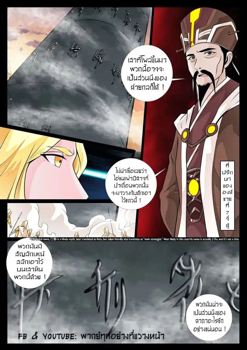 Dragon King of the World - หน้า 1