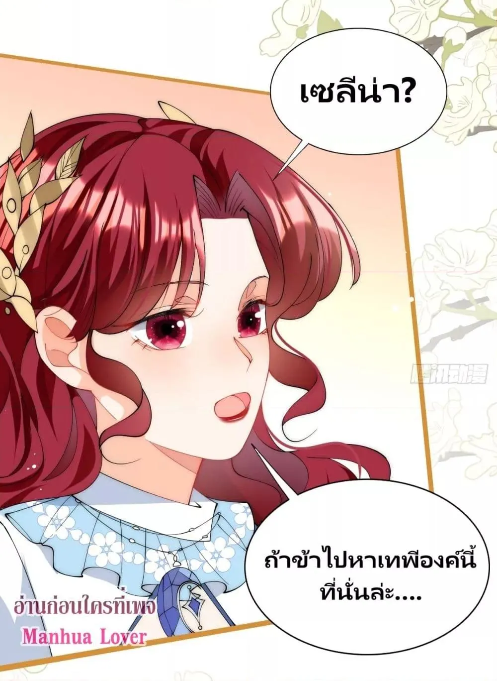 Dragon King’s Sleepless Night – ค่ำคืนของราชามังกร - หน้า 4