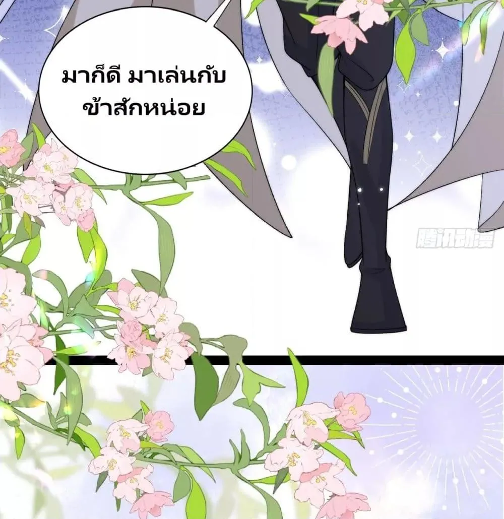 Dragon King’s Sleepless Night – ค่ำคืนของราชามังกร - หน้า 56