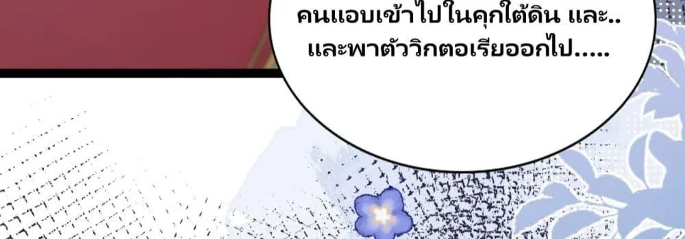 Dragon King’s Sleepless Night – ค่ำคืนของราชามังกร - หน้า 44