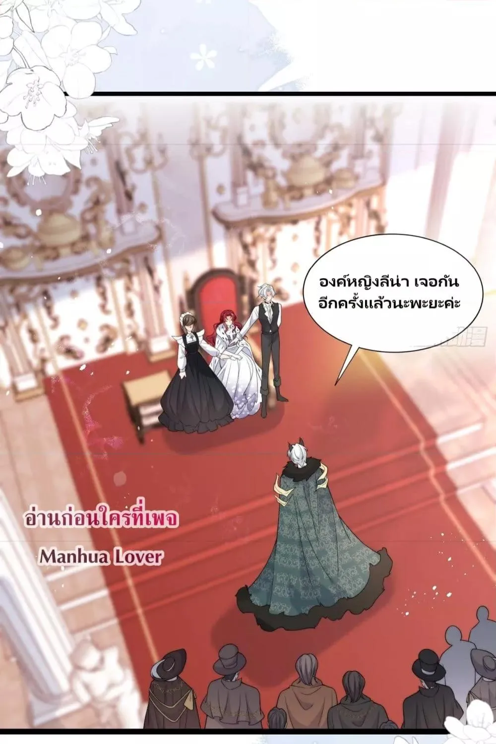 Dragon King’s Sleepless Night – ค่ำคืนของราชามังกร - หน้า 37