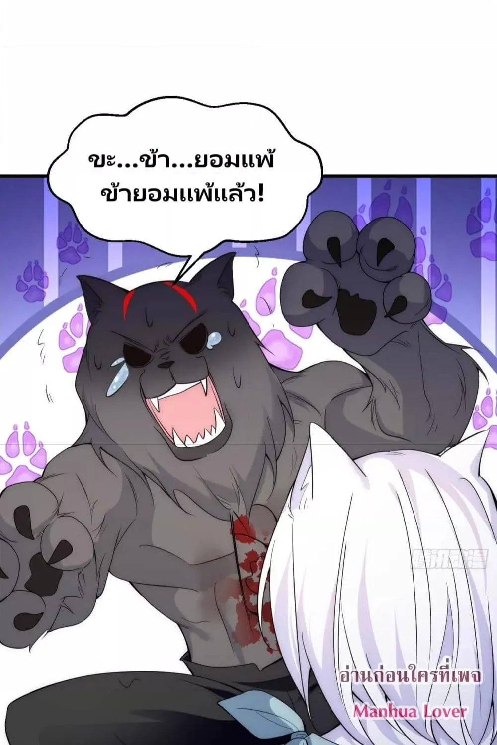 Dragon King’s Sleepless Night – ค่ำคืนของราชามังกร - หน้า 21