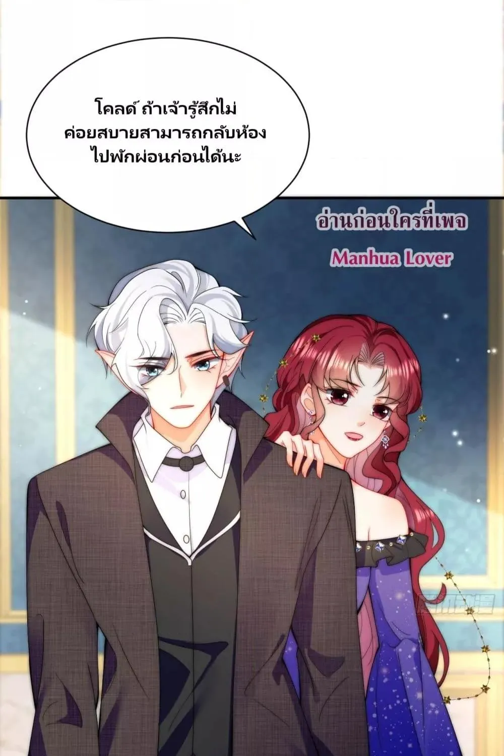 Dragon King’s Sleepless Night – ค่ำคืนของราชามังกร - หน้า 36