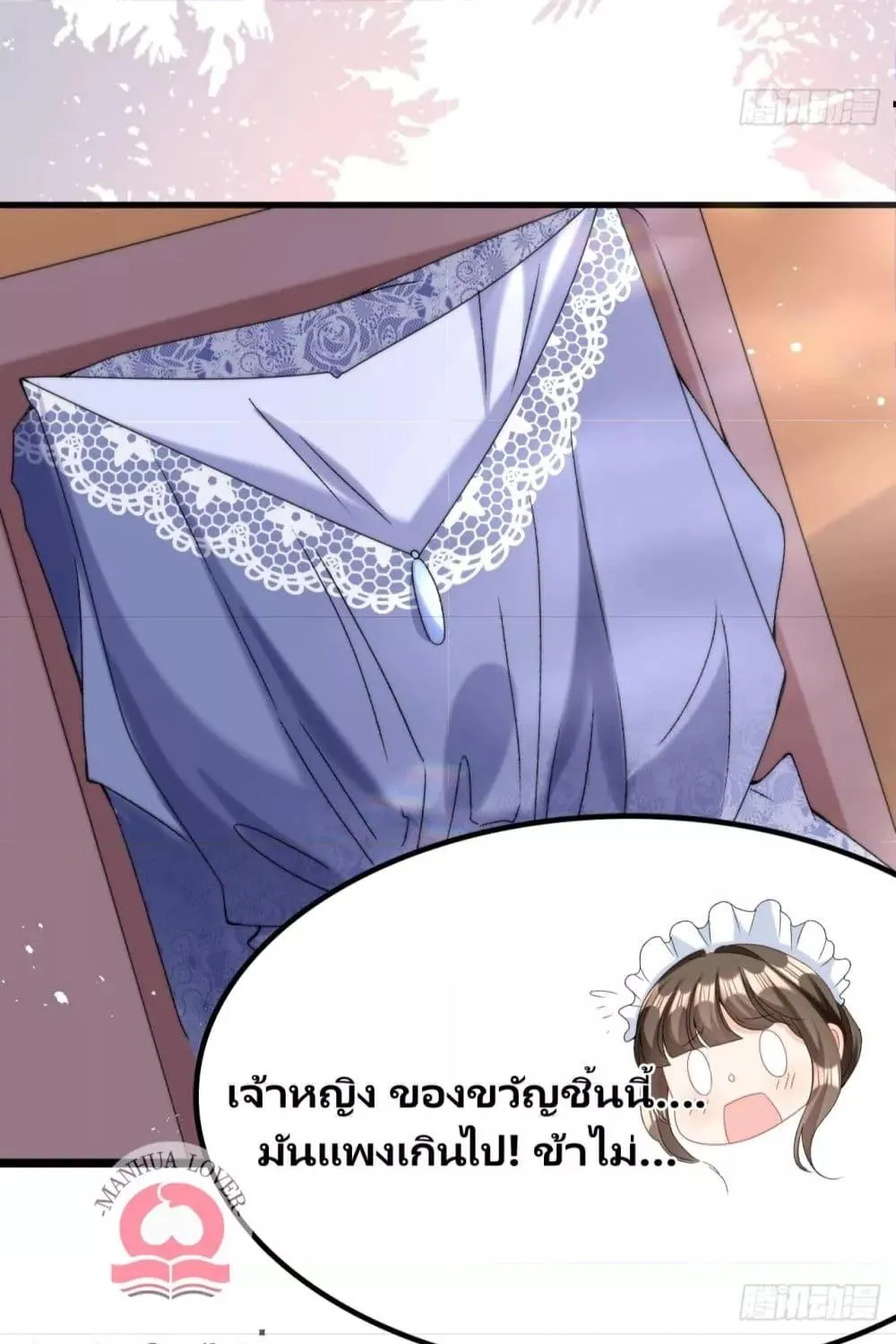 Dragon King’s Sleepless Night – ค่ำคืนของราชามังกร - หน้า 24