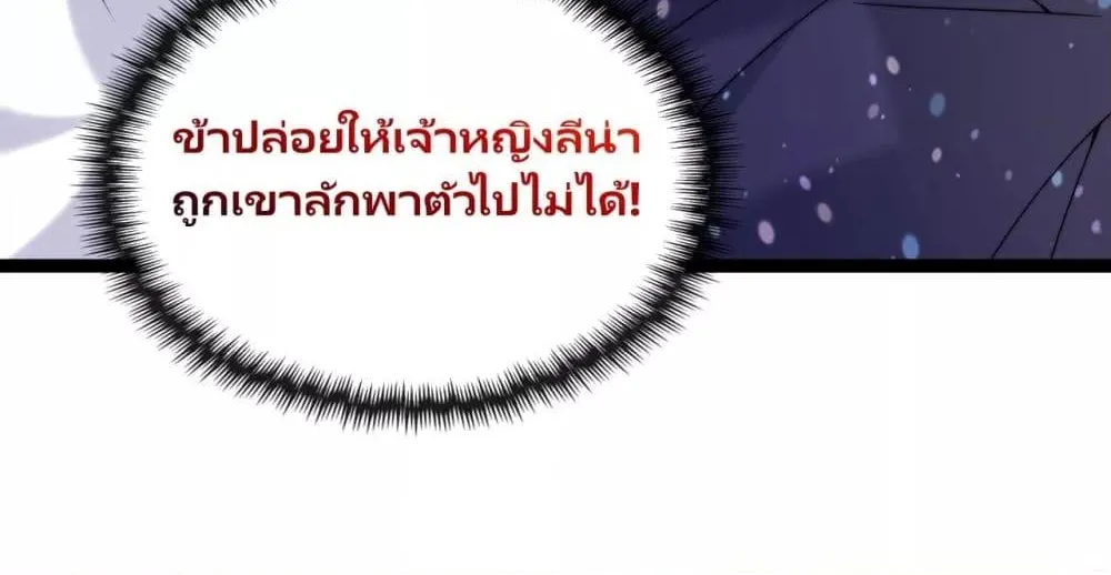 Dragon King’s Sleepless Night – ค่ำคืนของราชามังกร - หน้า 8