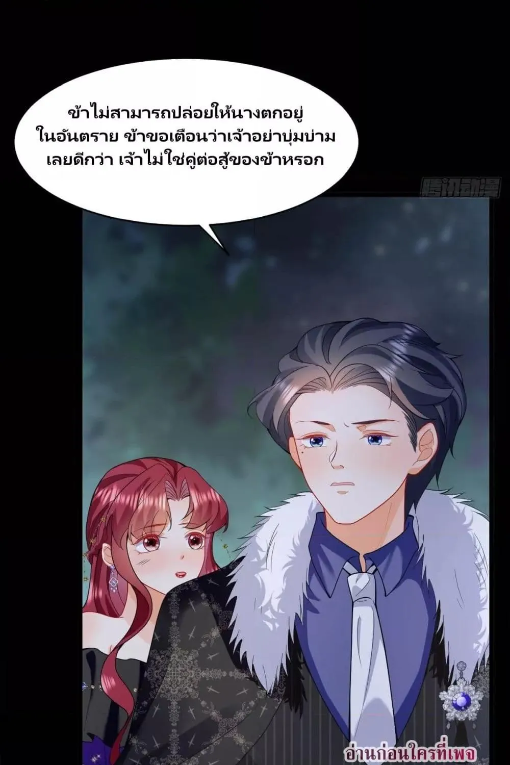 Dragon King’s Sleepless Night – ค่ำคืนของราชามังกร - หน้า 48