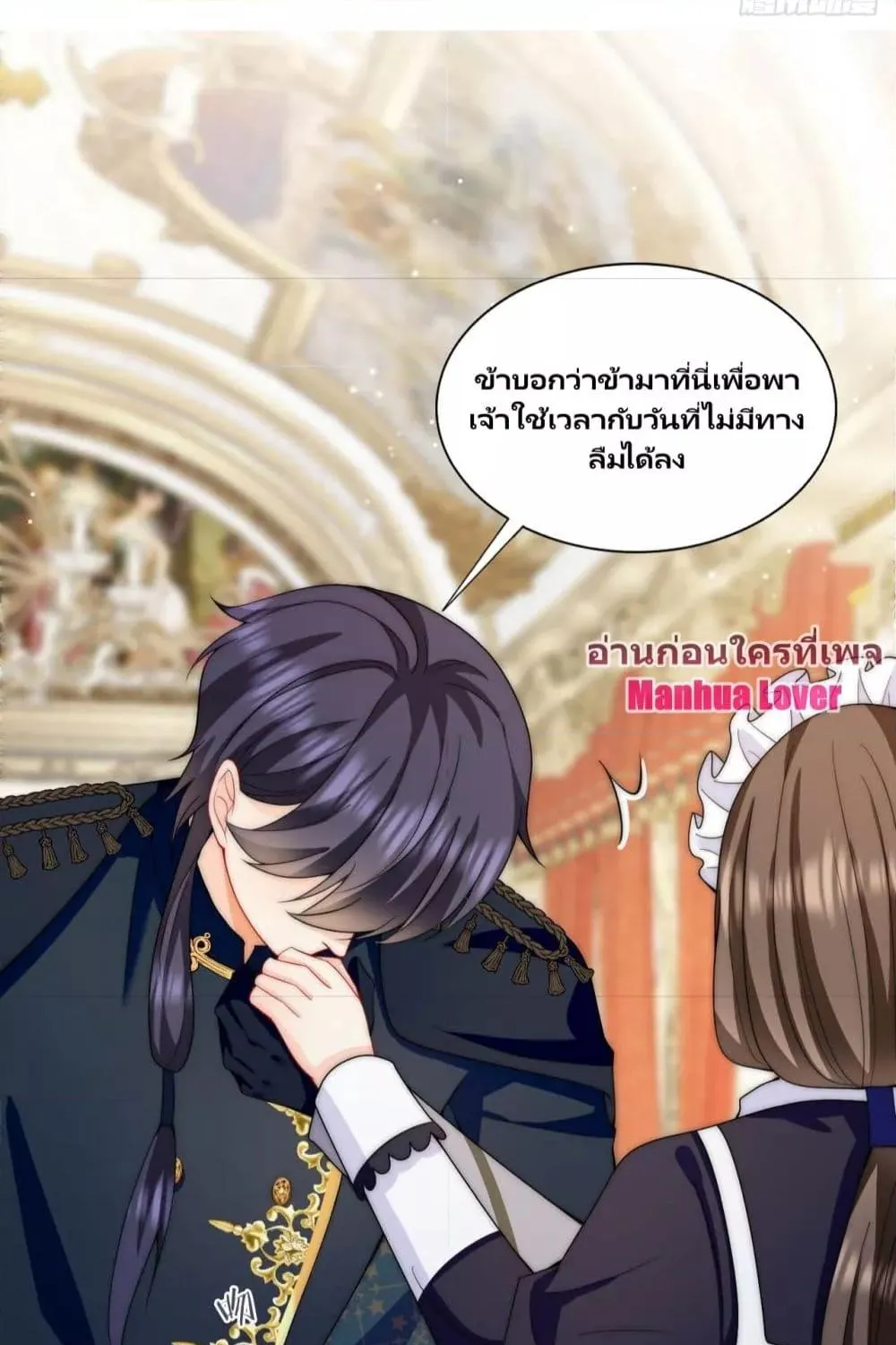 Dragon King’s Sleepless Night – ค่ำคืนของราชามังกร - หน้า 24