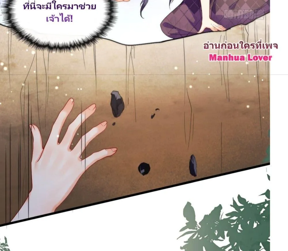 Dragon King’s Sleepless Night – ค่ำคืนของราชามังกร - หน้า 27