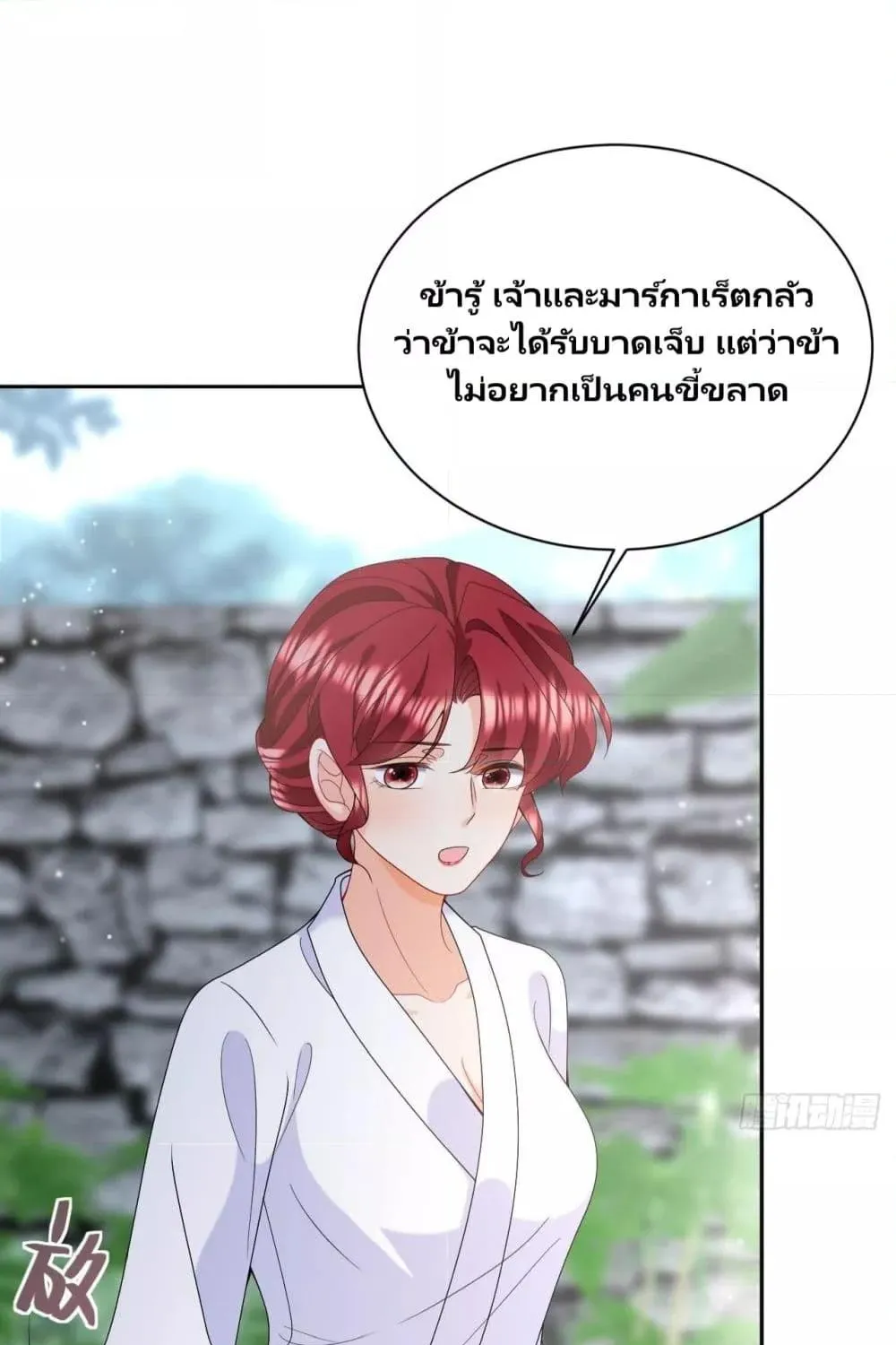 Dragon King’s Sleepless Night – ค่ำคืนของราชามังกร - หน้า 11