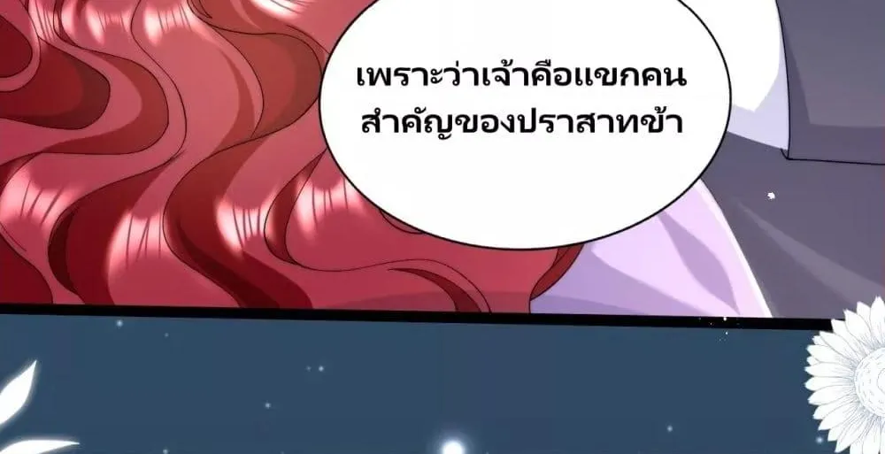 Dragon King’s Sleepless Night – ค่ำคืนของราชามังกร - หน้า 34