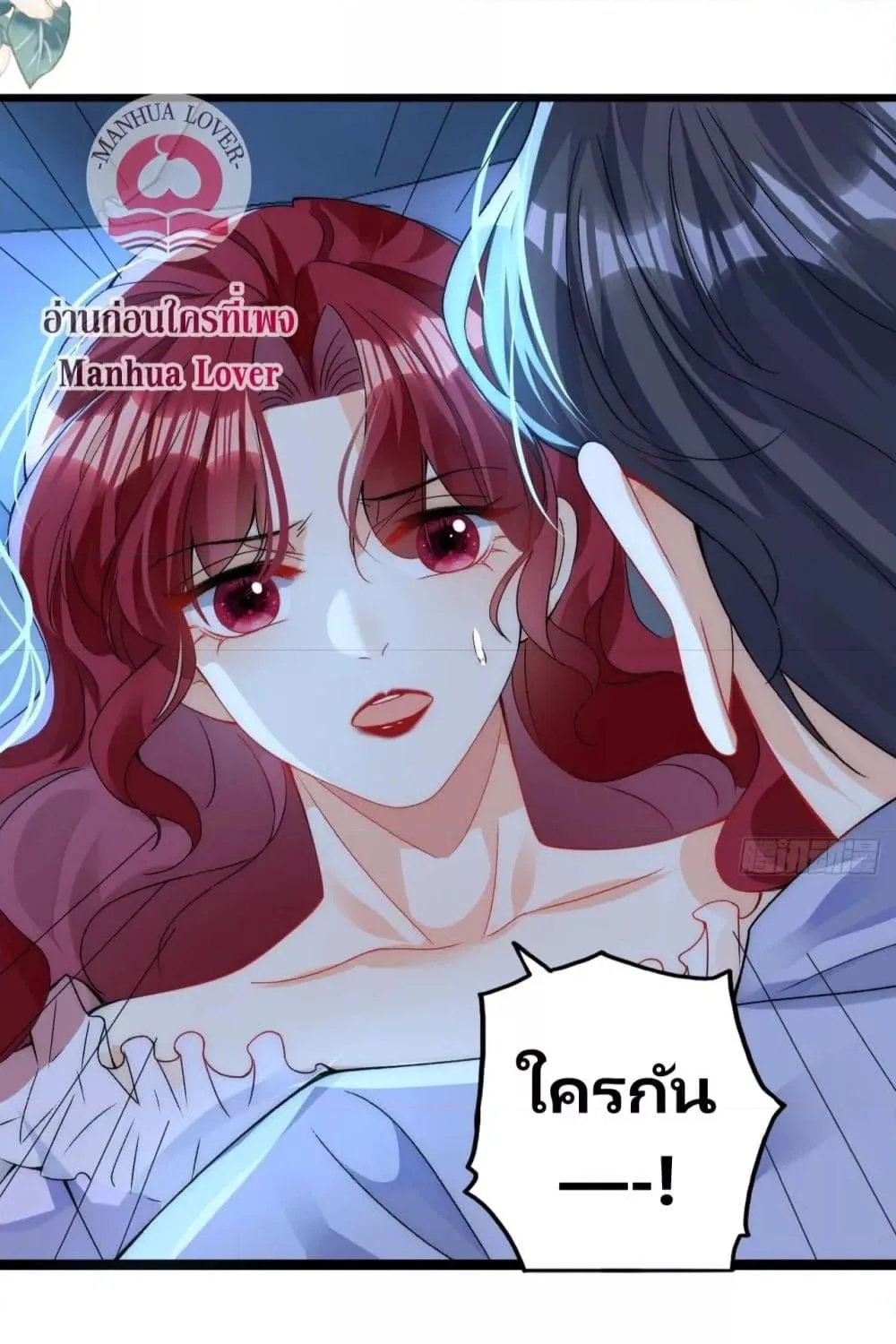 Dragon King’s Sleepless Night – ค่ำคืนของราชามังกร - หน้า 18