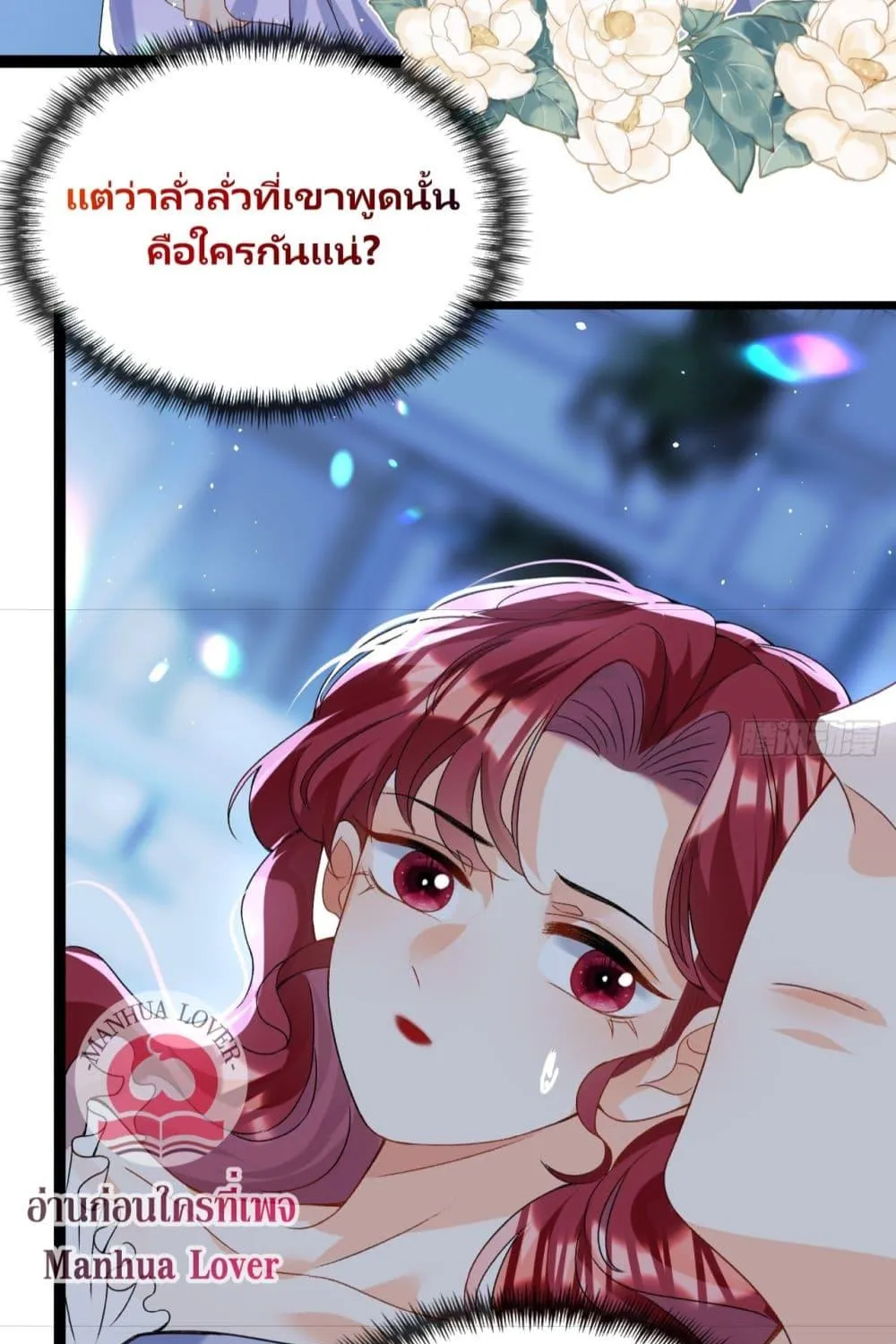 Dragon King’s Sleepless Night – ค่ำคืนของราชามังกร - หน้า 65