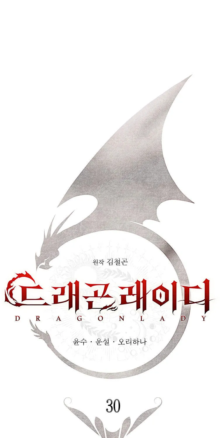 Dragon Lady - หน้า 20