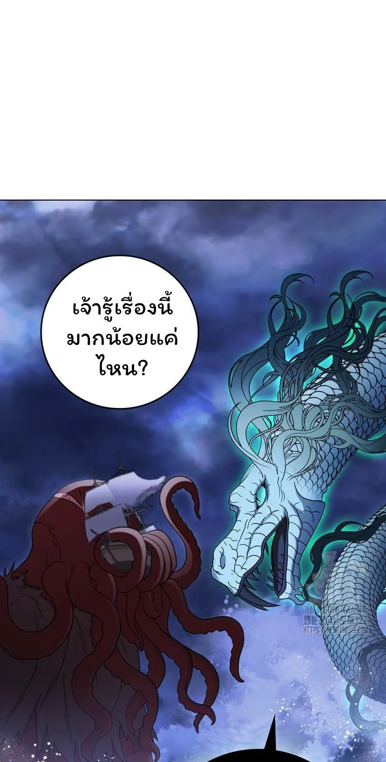 Dragon Lady - หน้า 11