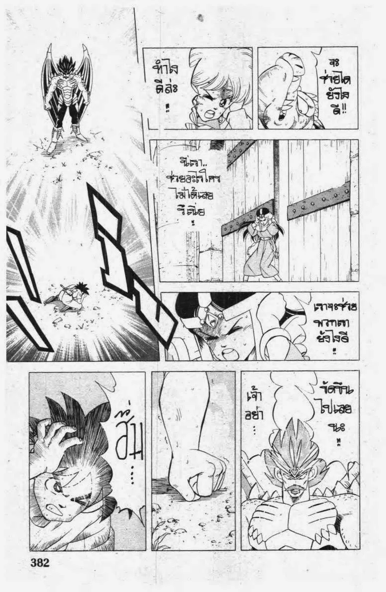 Dragon Quest: Dai no Daibouken - หน้า 14