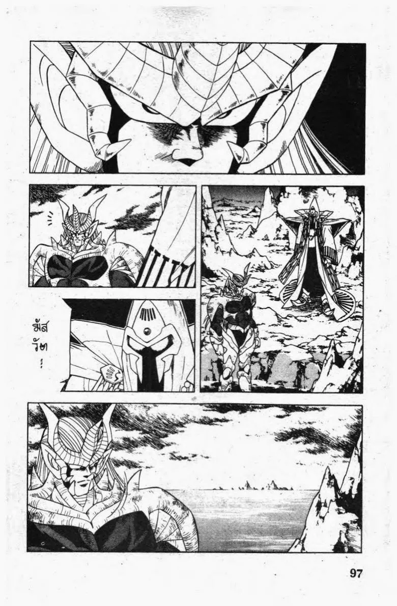 Dragon Quest: Dai no Daibouken - หน้า 19