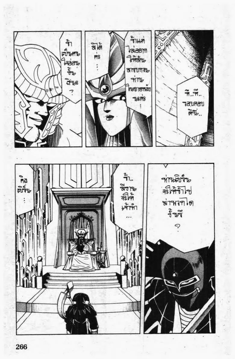 Dragon Quest: Dai no Daibouken - หน้า 17