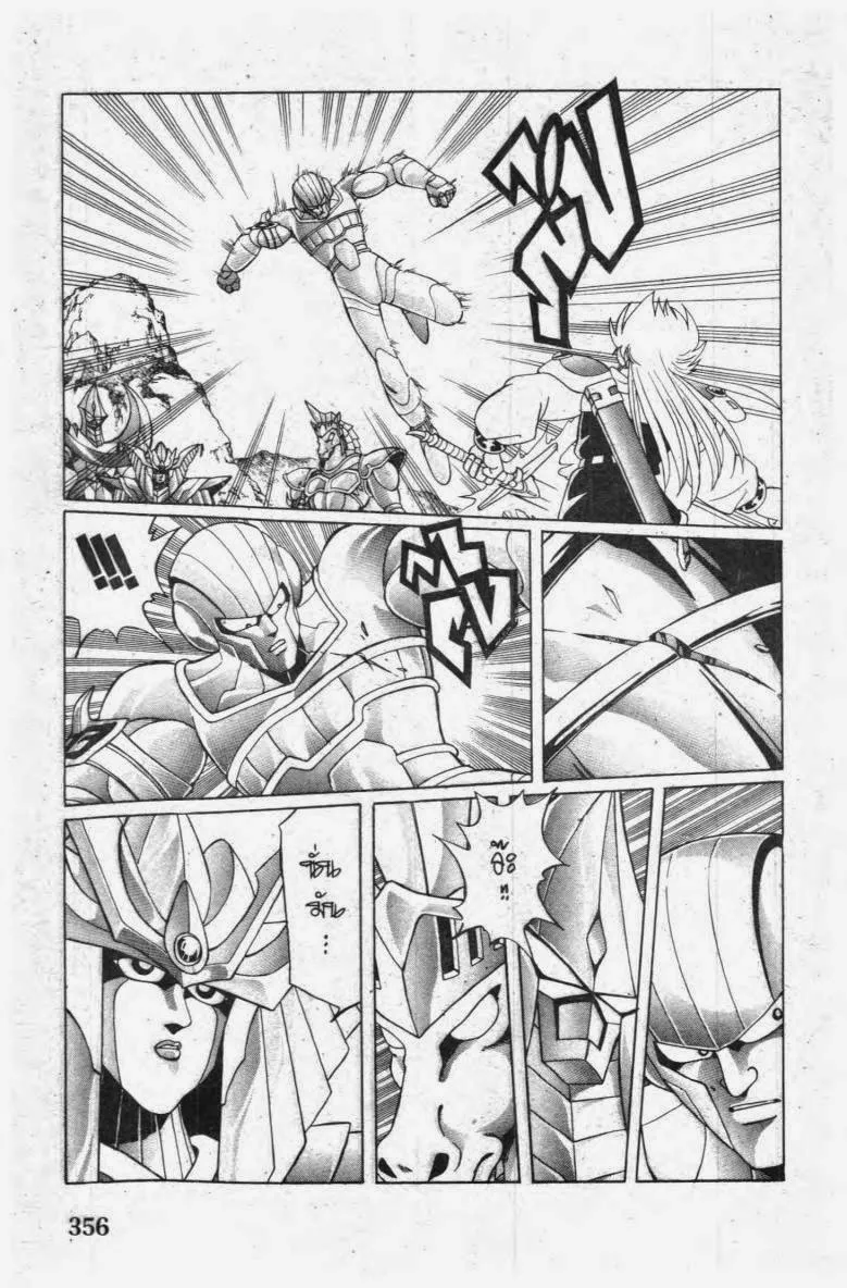 Dragon Quest: Dai no Daibouken - หน้า 10