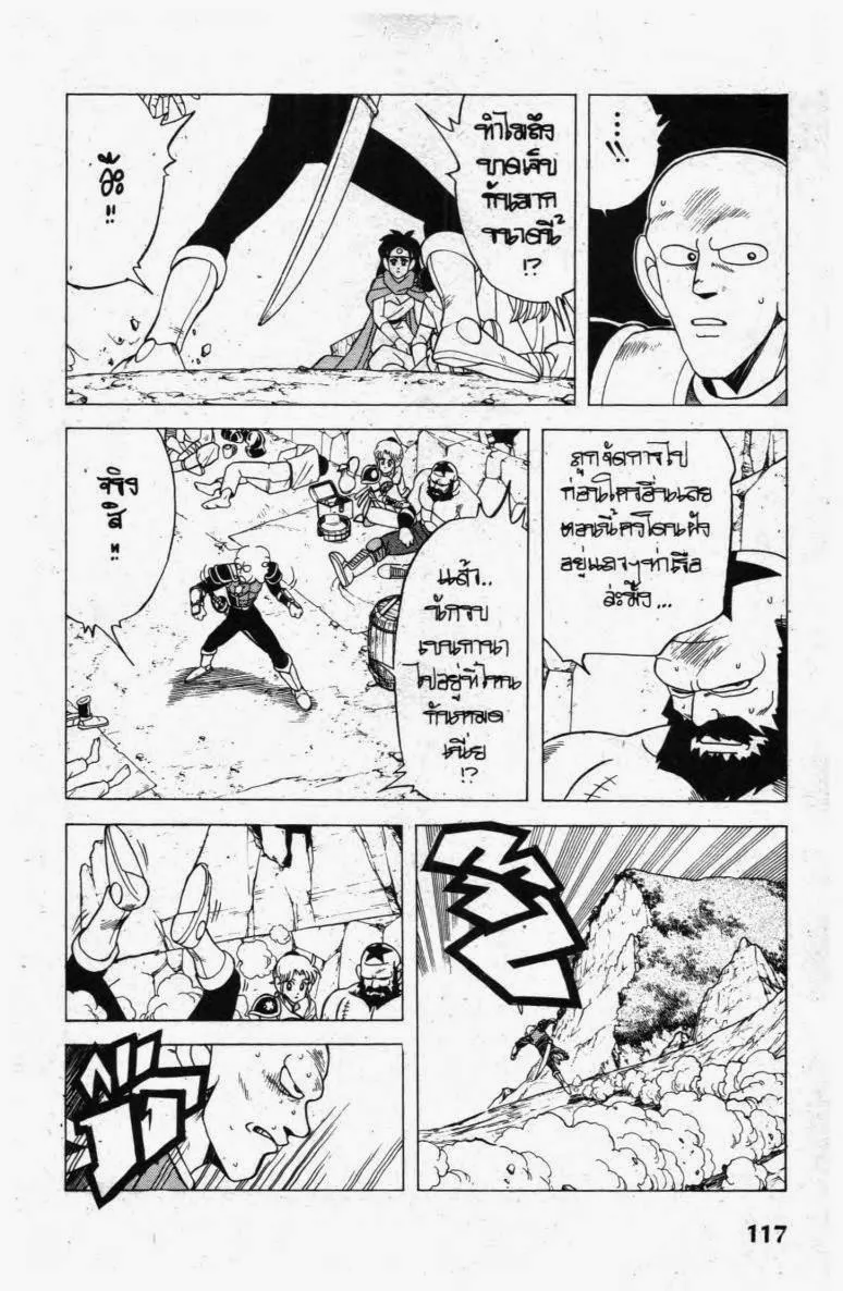 Dragon Quest: Dai no Daibouken - หน้า 1