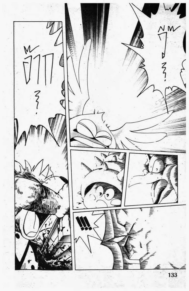 Dragon Quest: Dai no Daibouken - หน้า 17