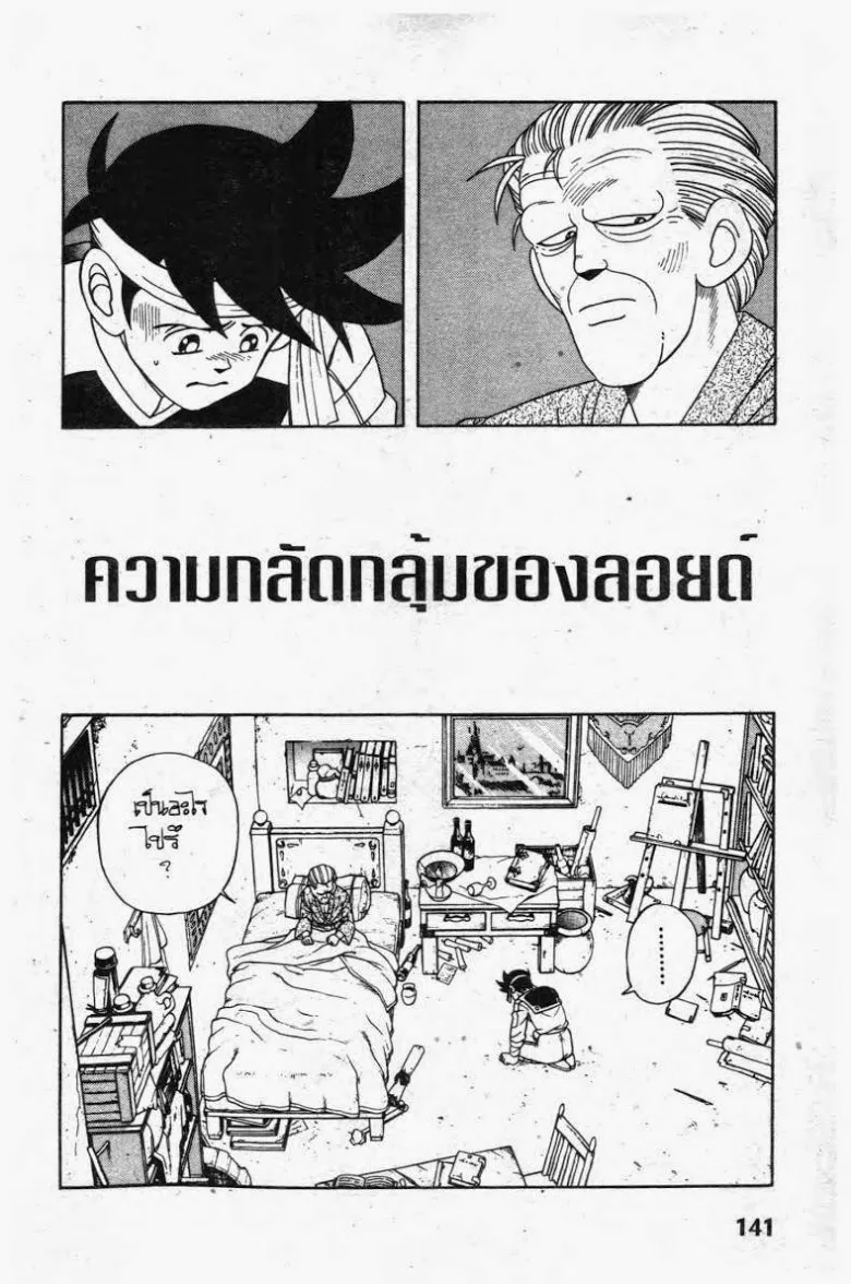 RakManga Comic online