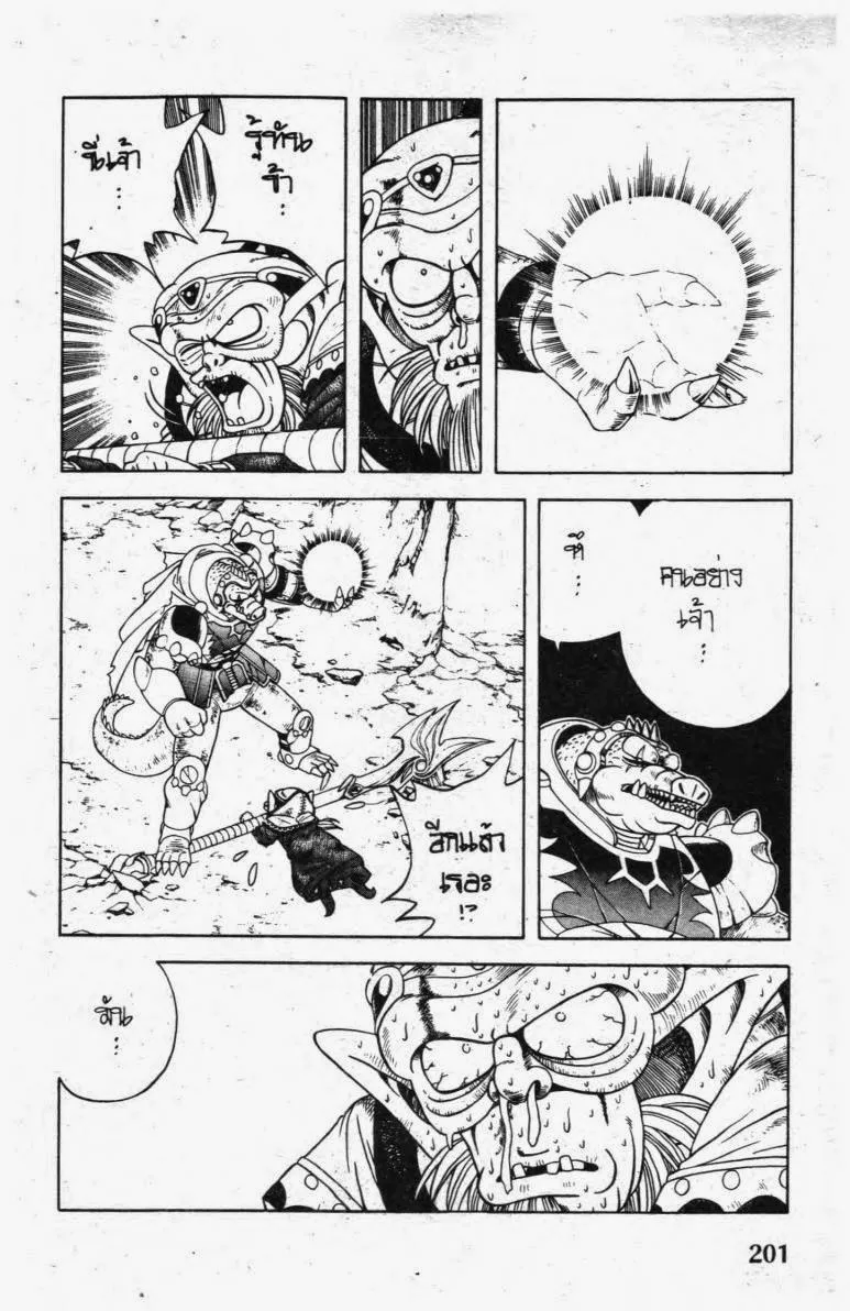 Dragon Quest: Dai no Daibouken - หน้า 25