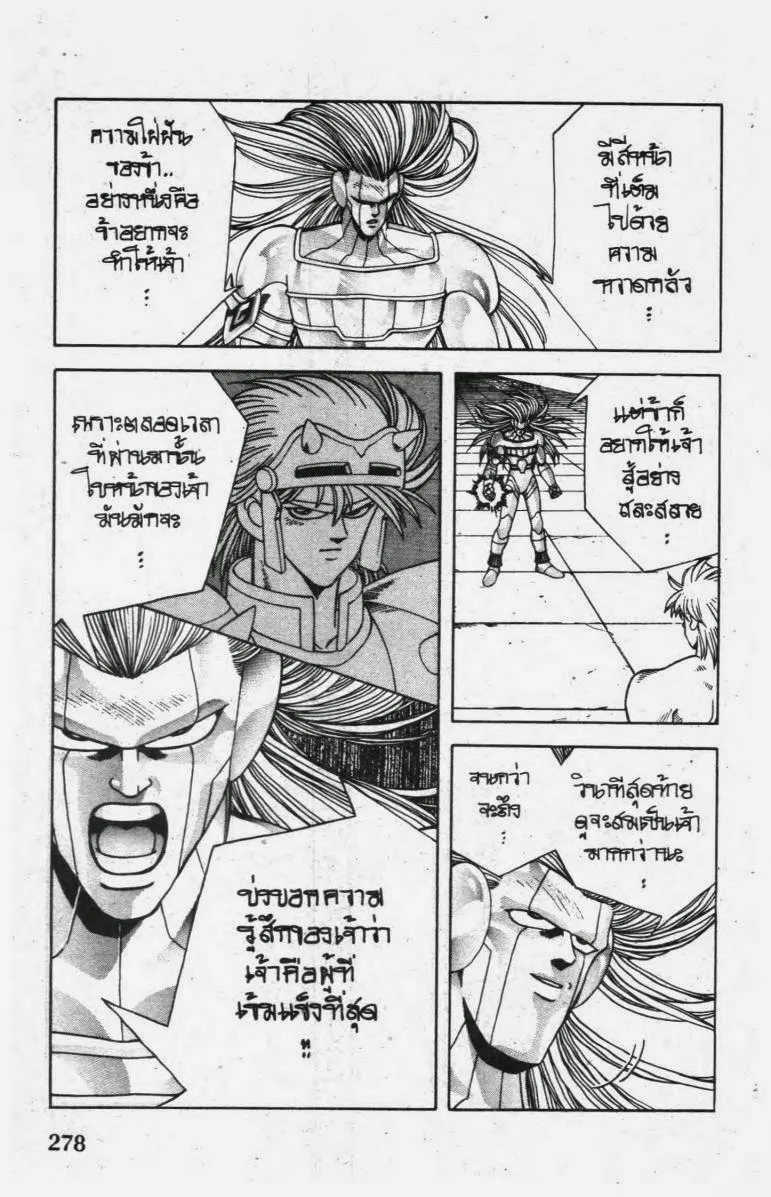 Dragon Quest: Dai no Daibouken - หน้า 7