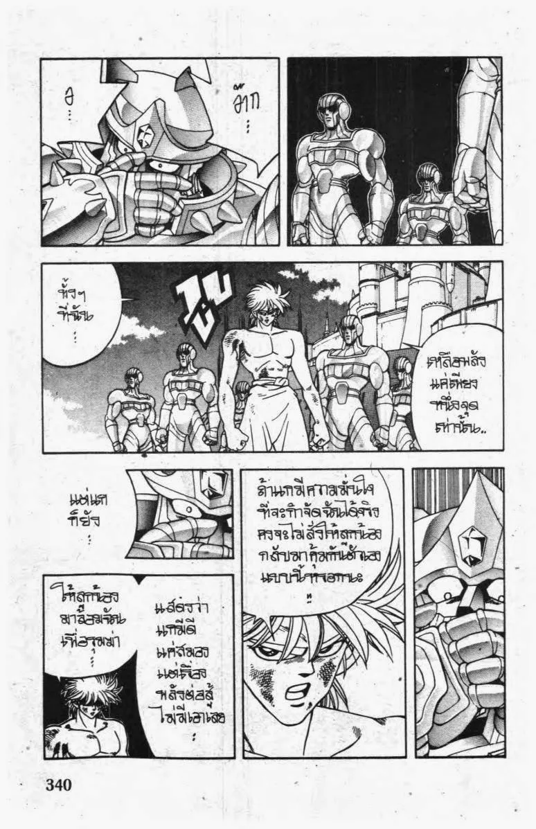 Dragon Quest: Dai no Daibouken - หน้า 29