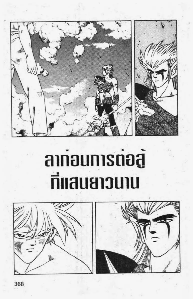 SiamManga Comic online