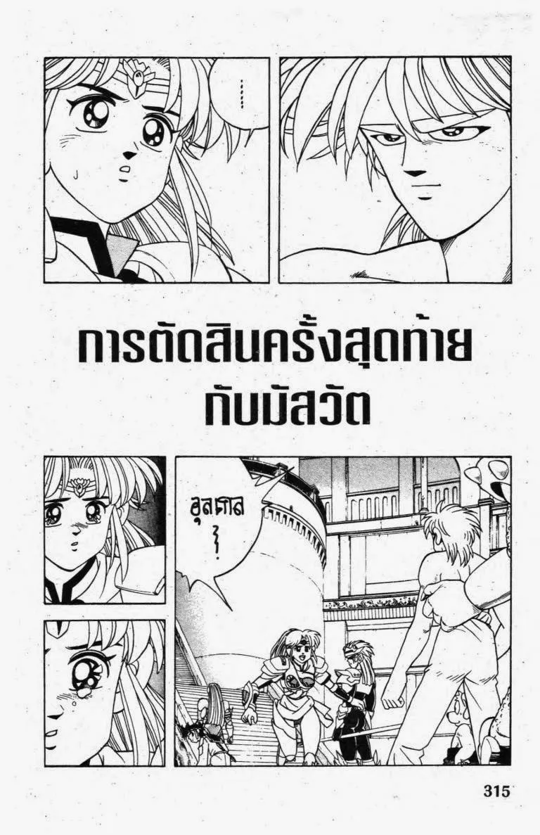 SiamManga Comic online