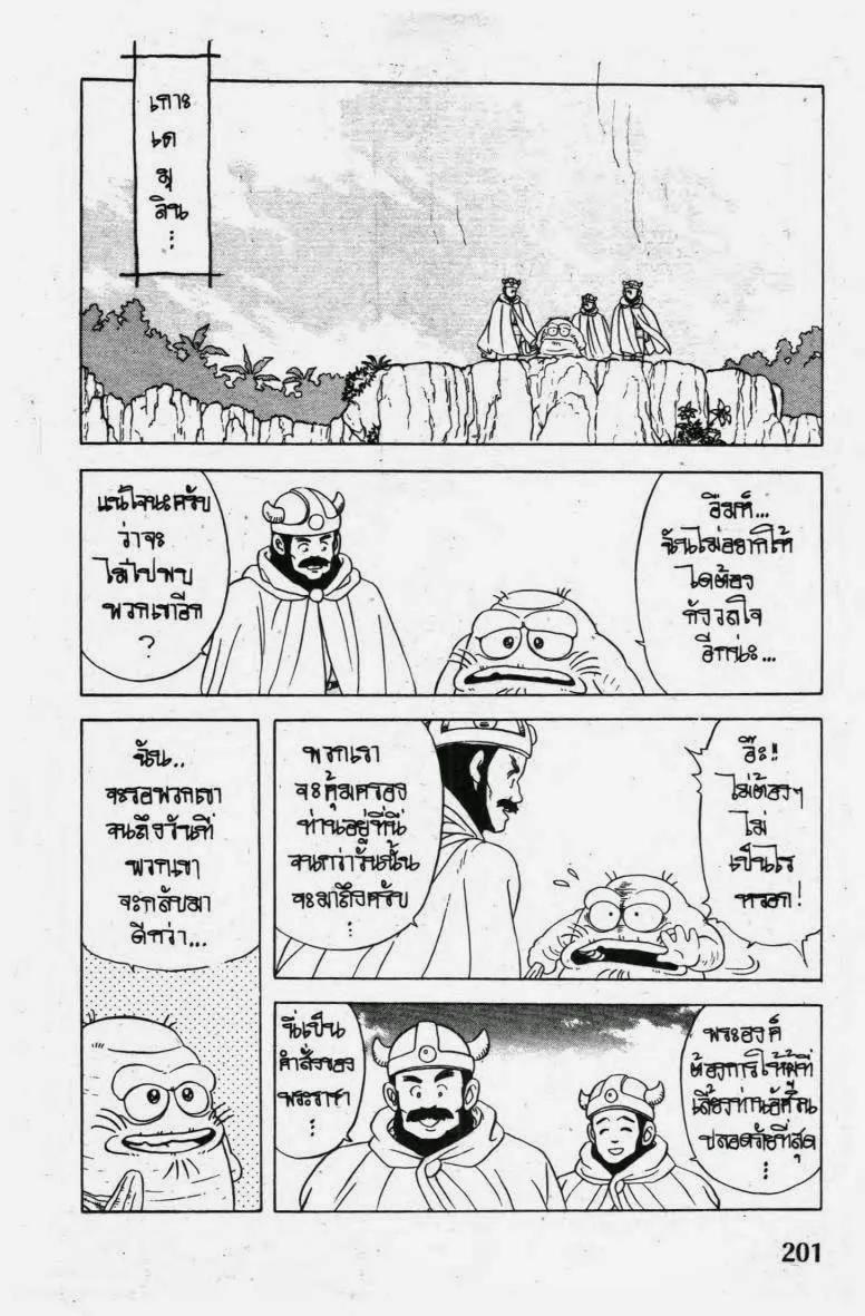 SiamManga Comic online