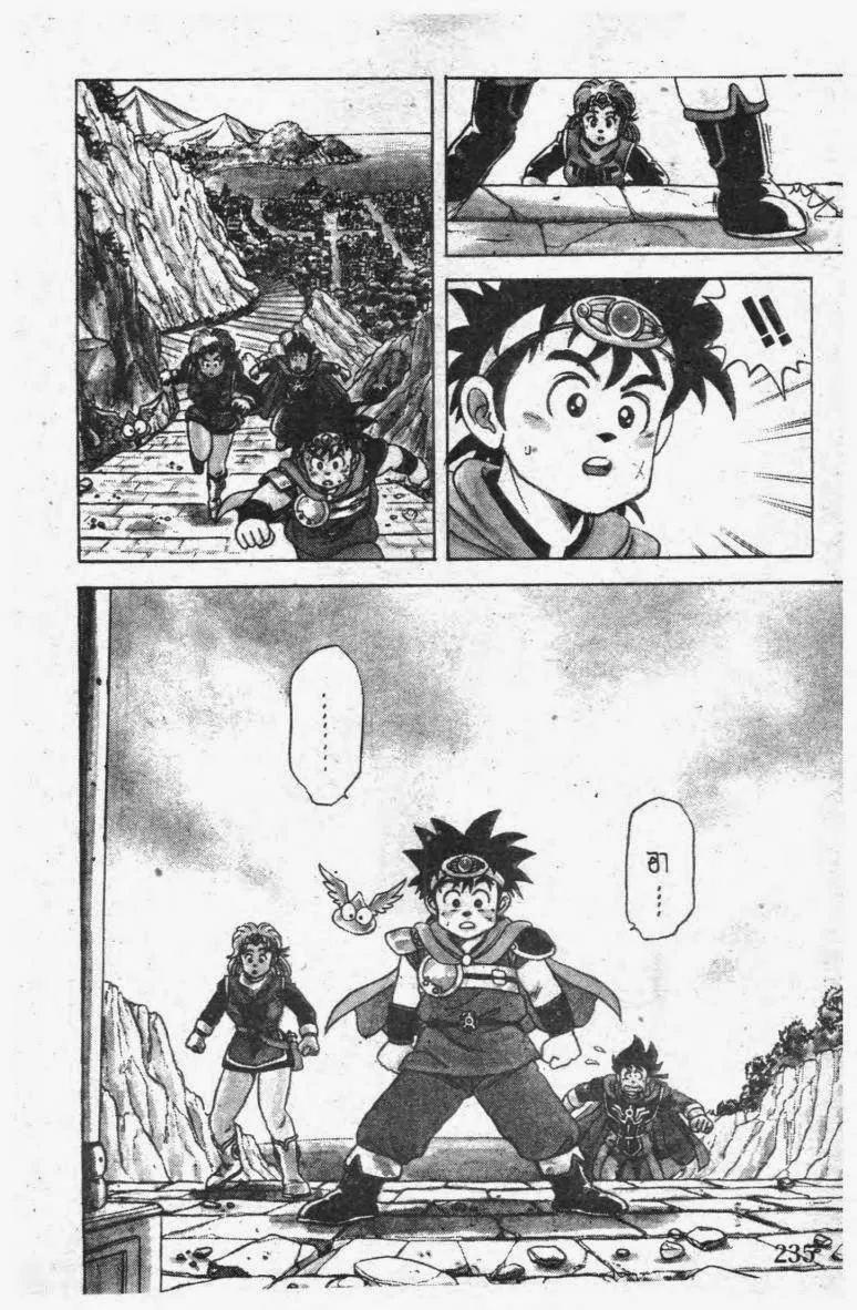 Dragon Quest: Dai no Daibouken - หน้า 14