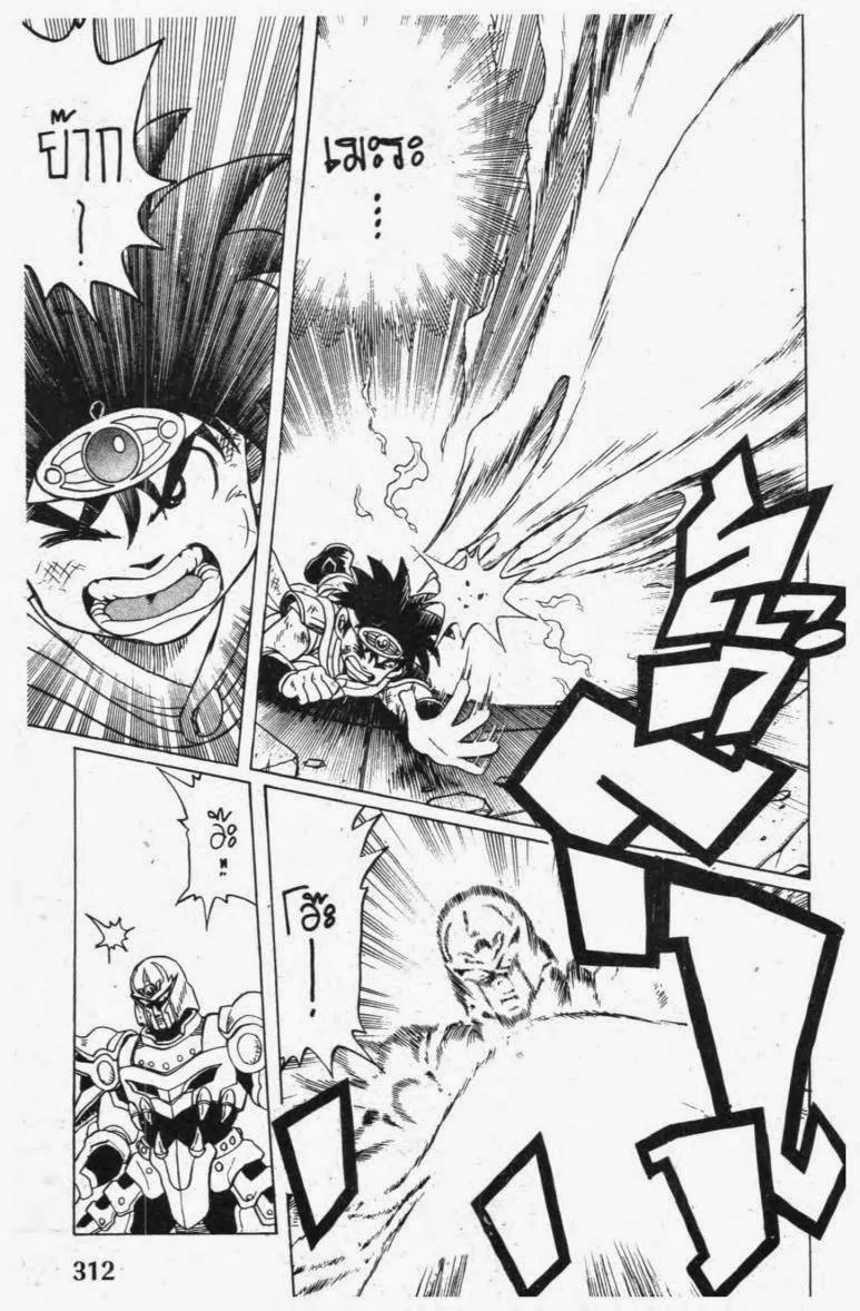 Dragon Quest: Dai no Daibouken - หน้า 16