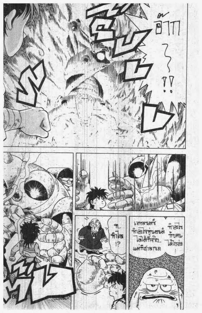 Dragon Quest: Dai no Daibouken - หน้า 19