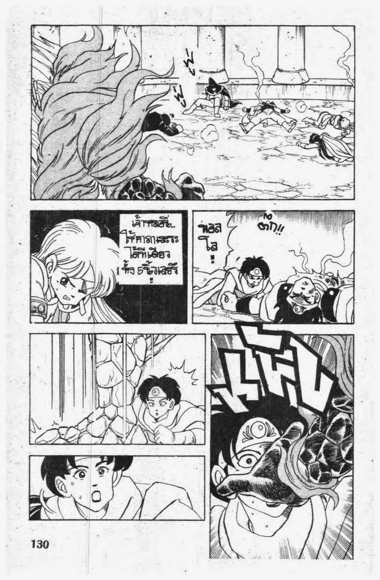 Dragon Quest: Dai no Daibouken - หน้า 10